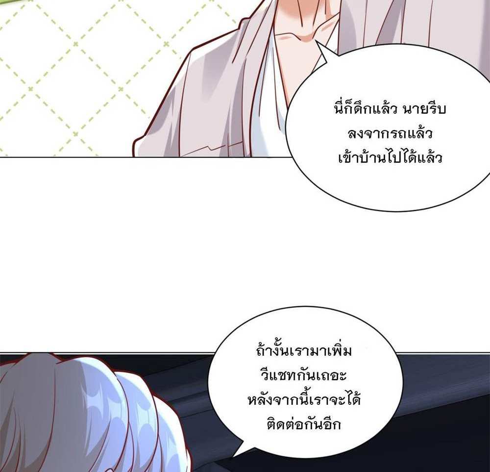 Legendary Car-Hailing System แปลไทย