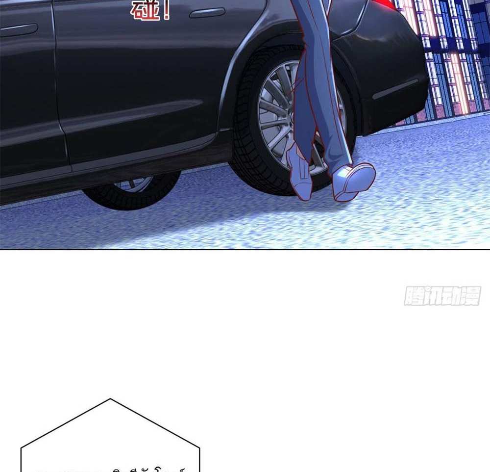 Legendary Car-Hailing System แปลไทย