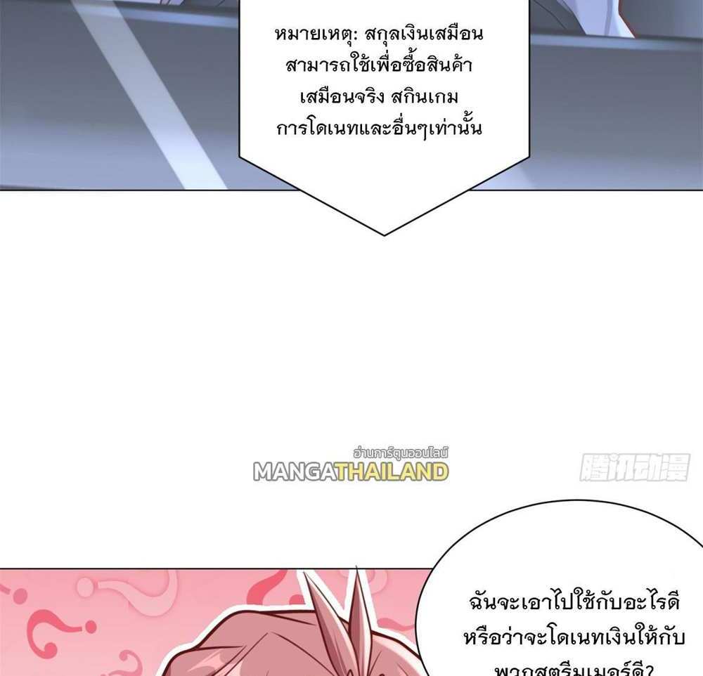 Legendary Car-Hailing System แปลไทย