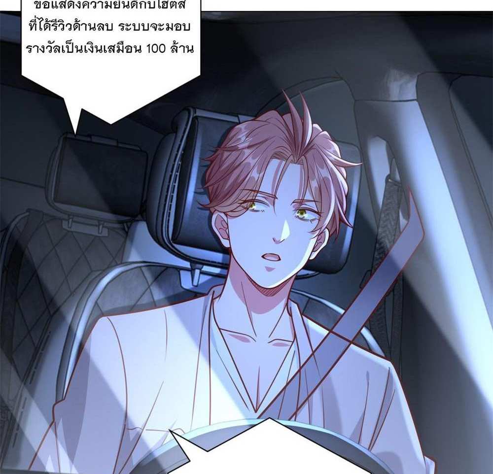 Legendary Car-Hailing System แปลไทย