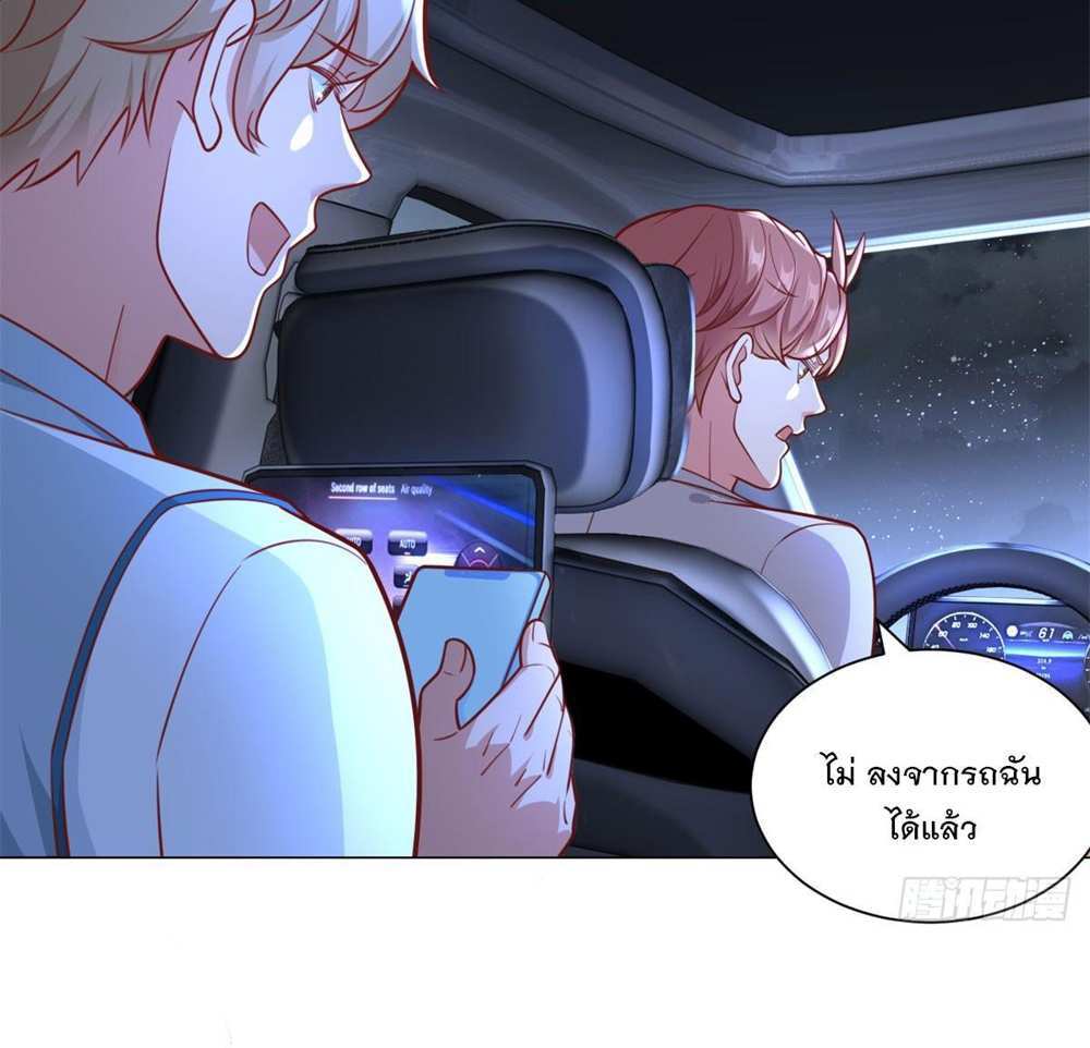 Legendary Car-Hailing System แปลไทย