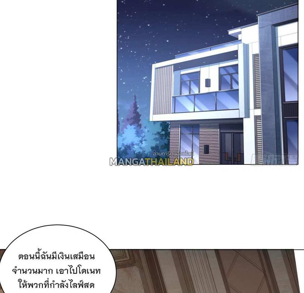 Legendary Car-Hailing System แปลไทย