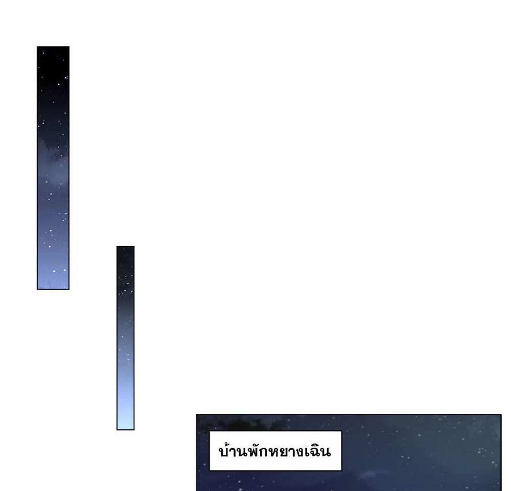 Legendary Car-Hailing System แปลไทย