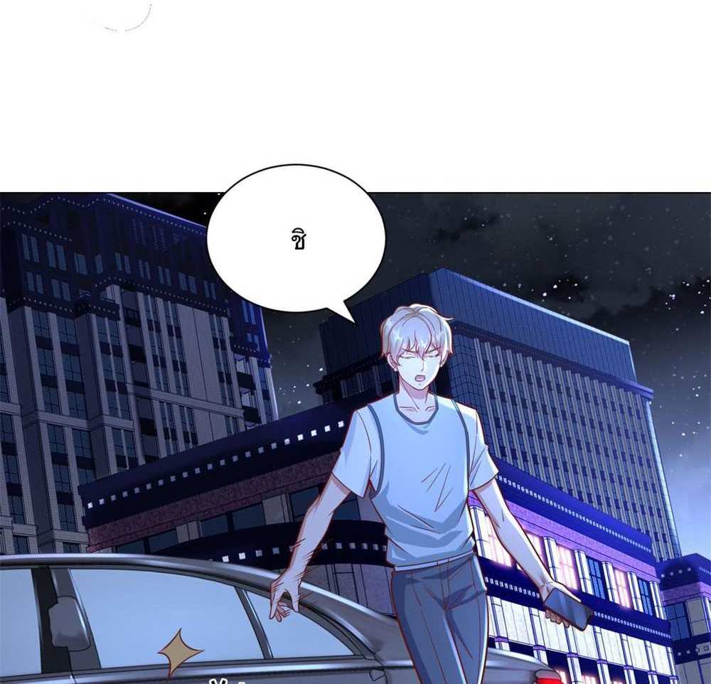 Legendary Car-Hailing System แปลไทย