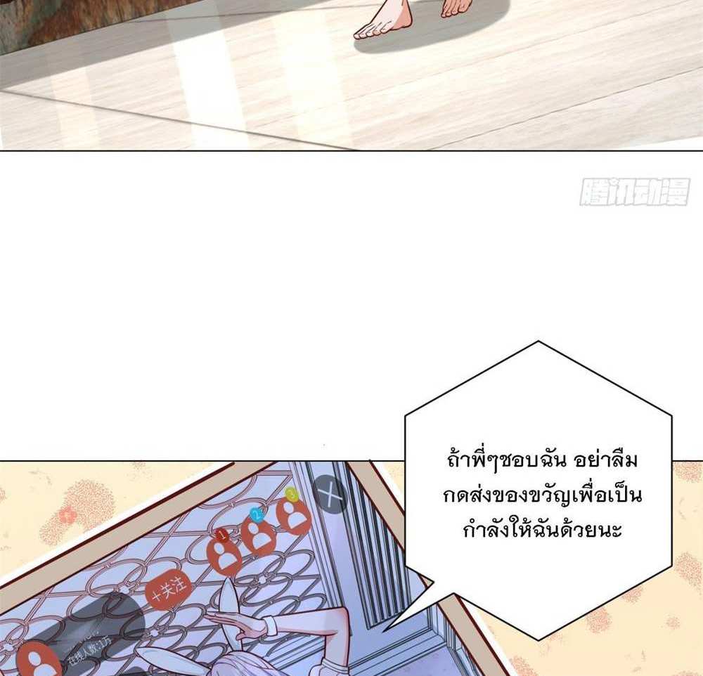 Legendary Car-Hailing System แปลไทย