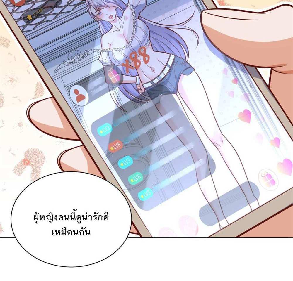 Legendary Car-Hailing System แปลไทย