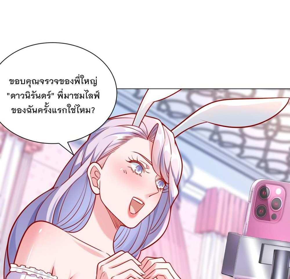 Legendary Car-Hailing System แปลไทย