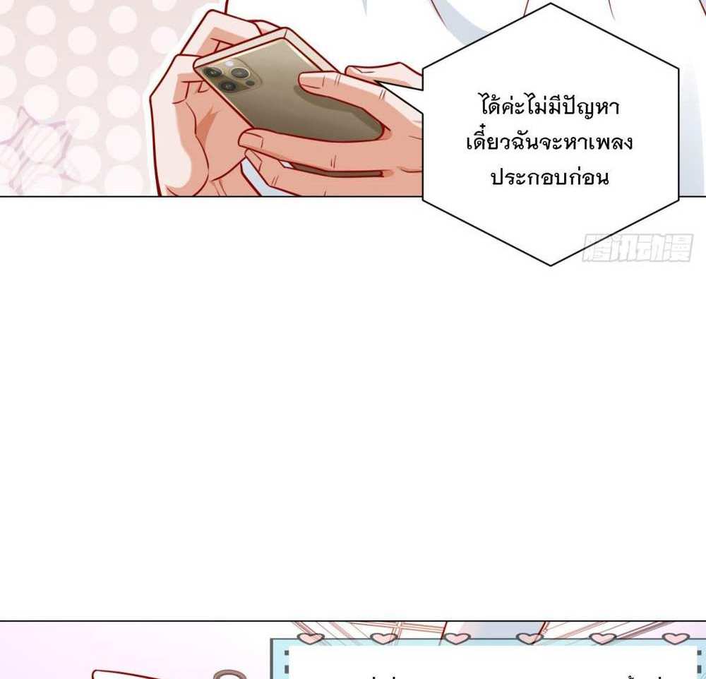 Legendary Car-Hailing System แปลไทย