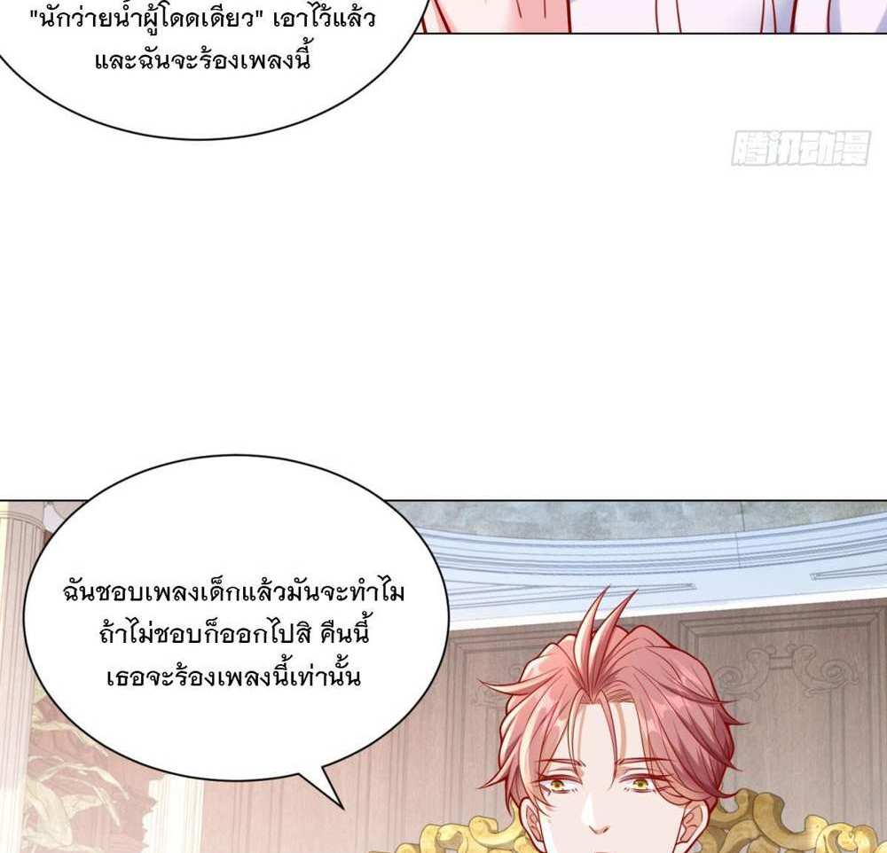 Legendary Car-Hailing System แปลไทย