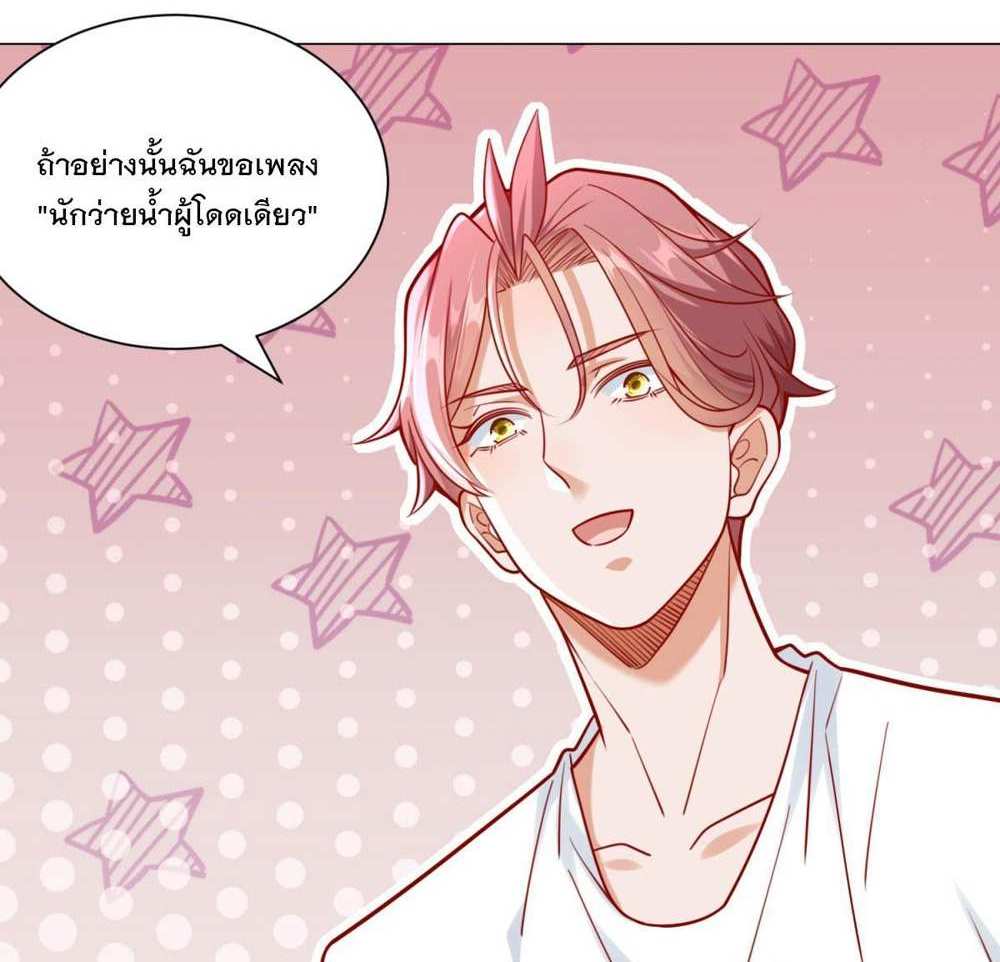 Legendary Car-Hailing System แปลไทย