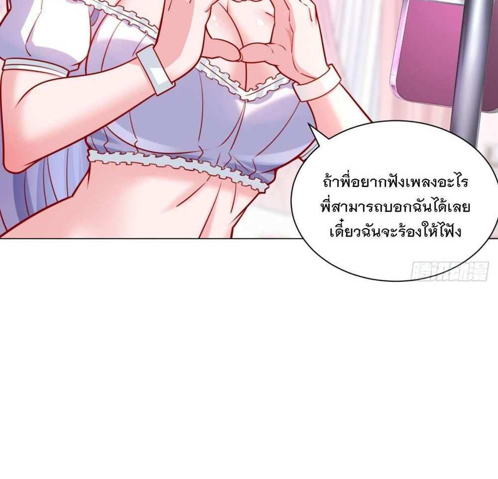 Legendary Car-Hailing System แปลไทย