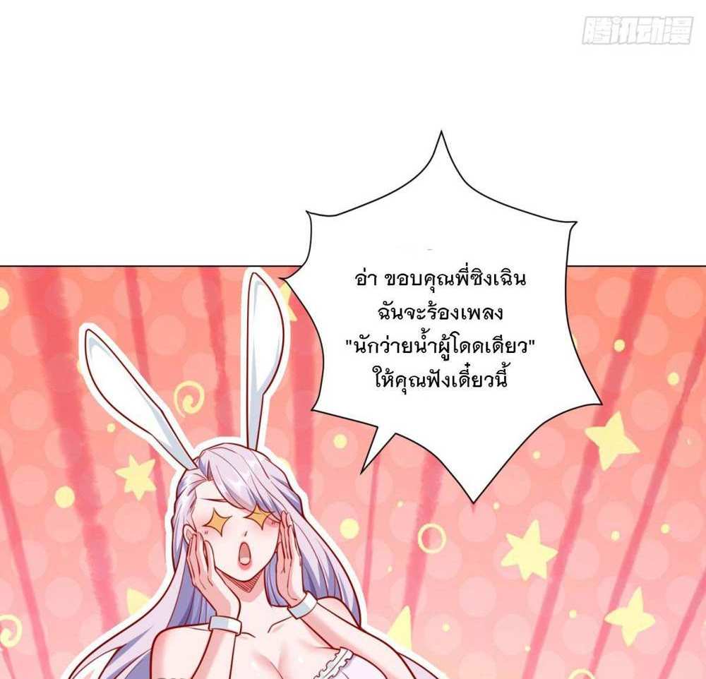 Legendary Car-Hailing System แปลไทย