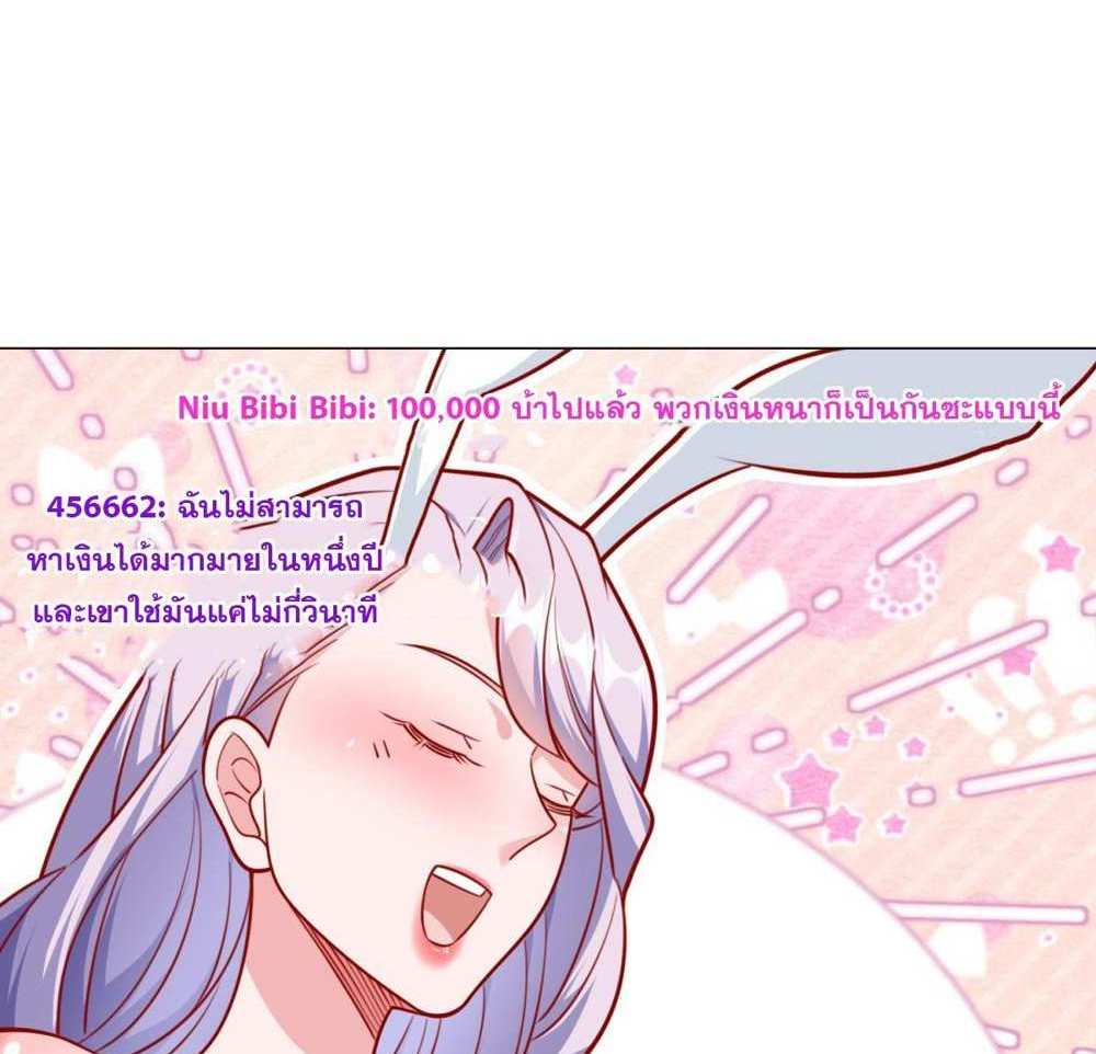 Legendary Car-Hailing System แปลไทย