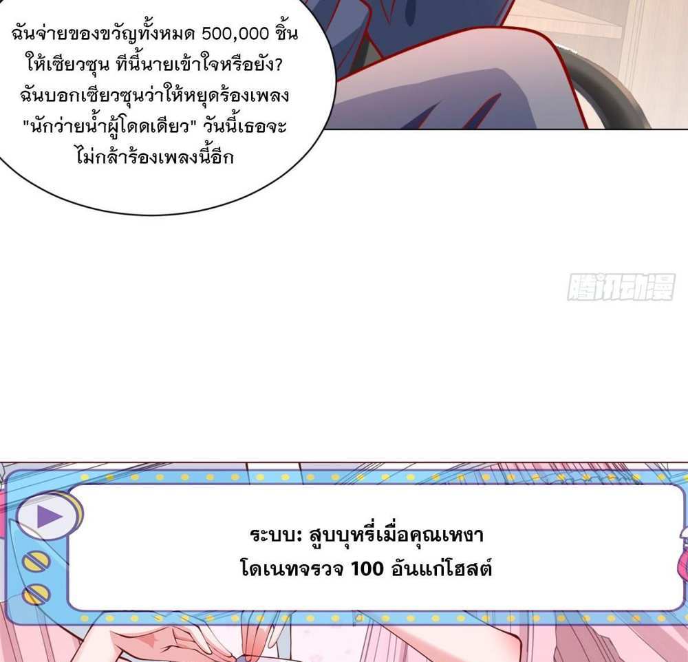 Legendary Car-Hailing System แปลไทย