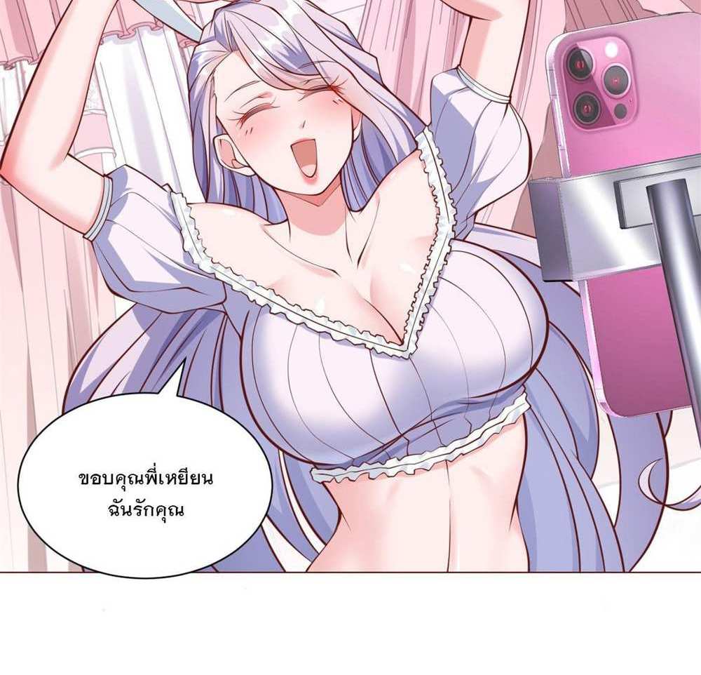 Legendary Car-Hailing System แปลไทย