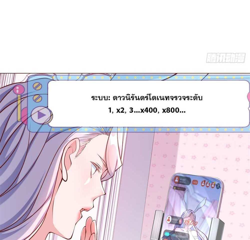 Legendary Car-Hailing System แปลไทย