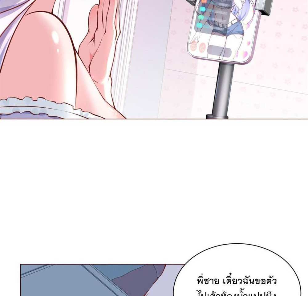 Legendary Car-Hailing System แปลไทย