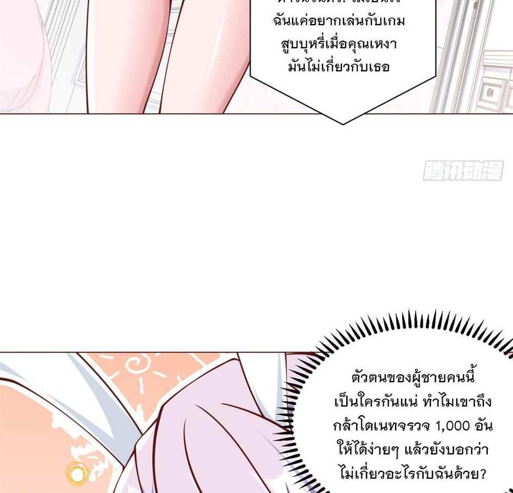 Legendary Car-Hailing System แปลไทย