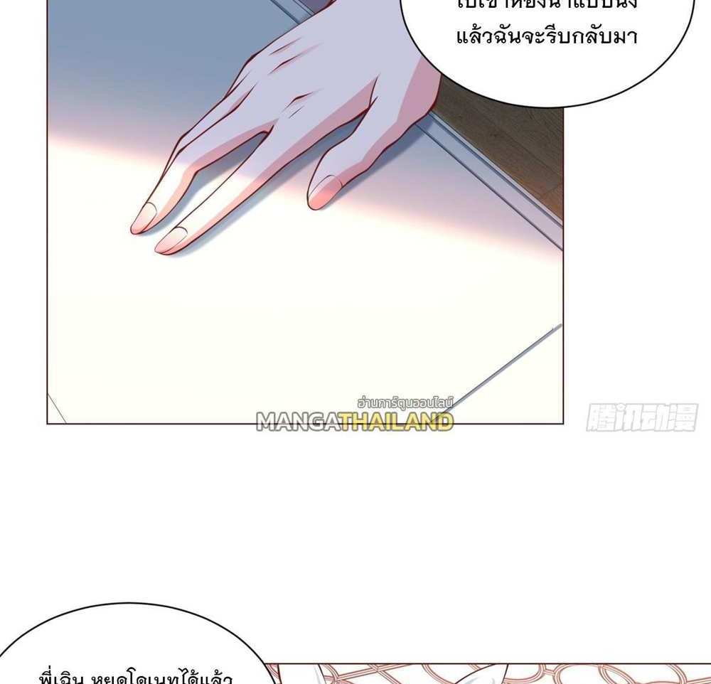 Legendary Car-Hailing System แปลไทย