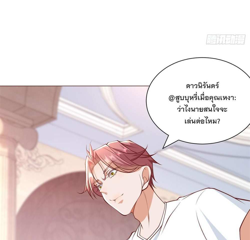 Legendary Car-Hailing System แปลไทย