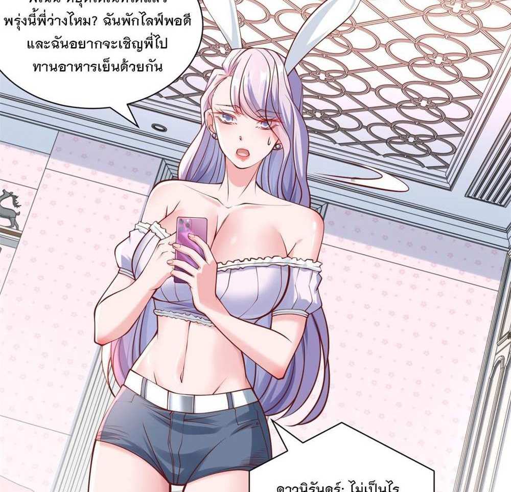 Legendary Car-Hailing System แปลไทย