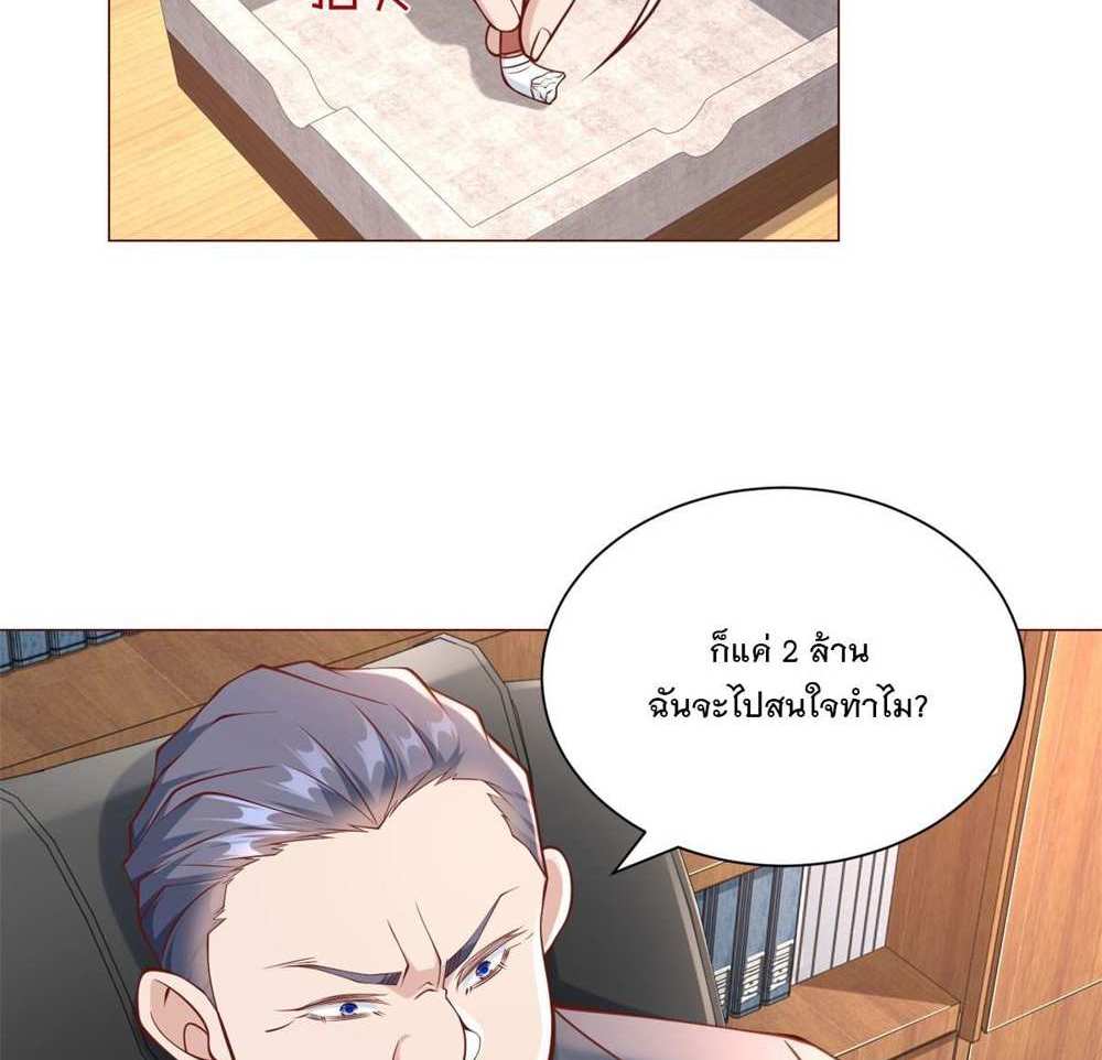 Legendary Car-Hailing System แปลไทย