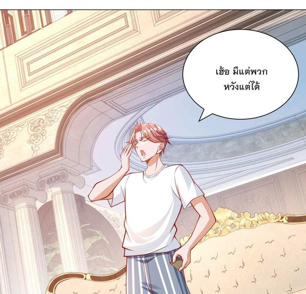 Legendary Car-Hailing System แปลไทย