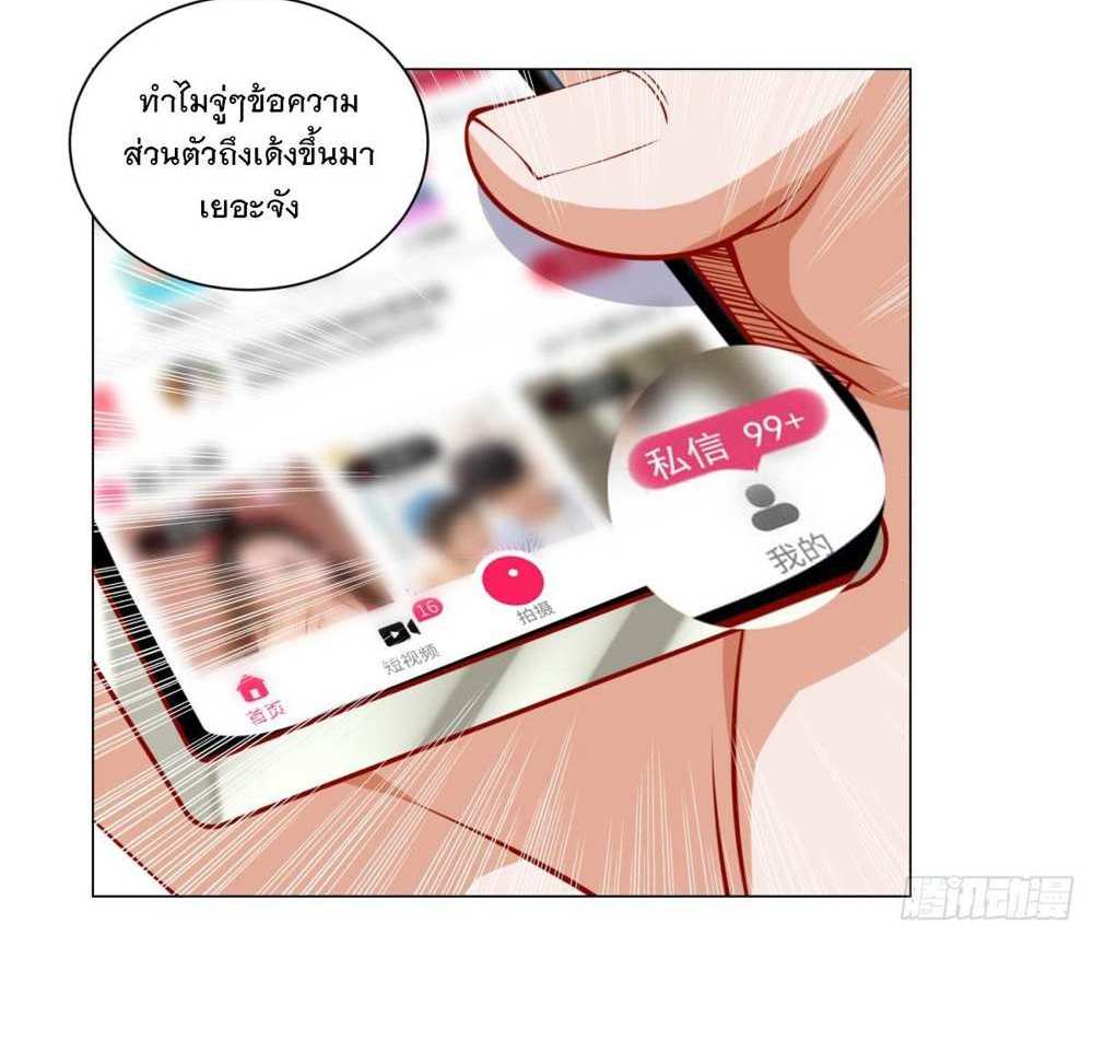 Legendary Car-Hailing System แปลไทย