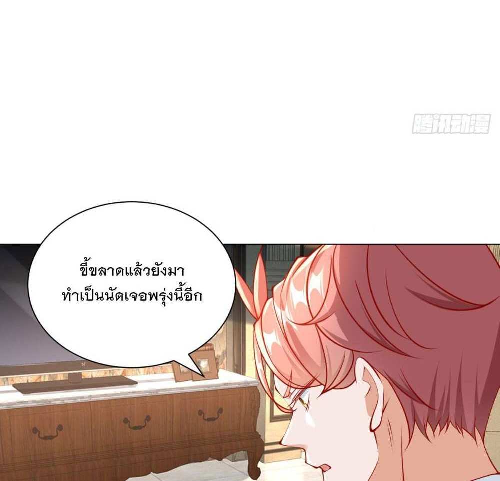 Legendary Car-Hailing System แปลไทย