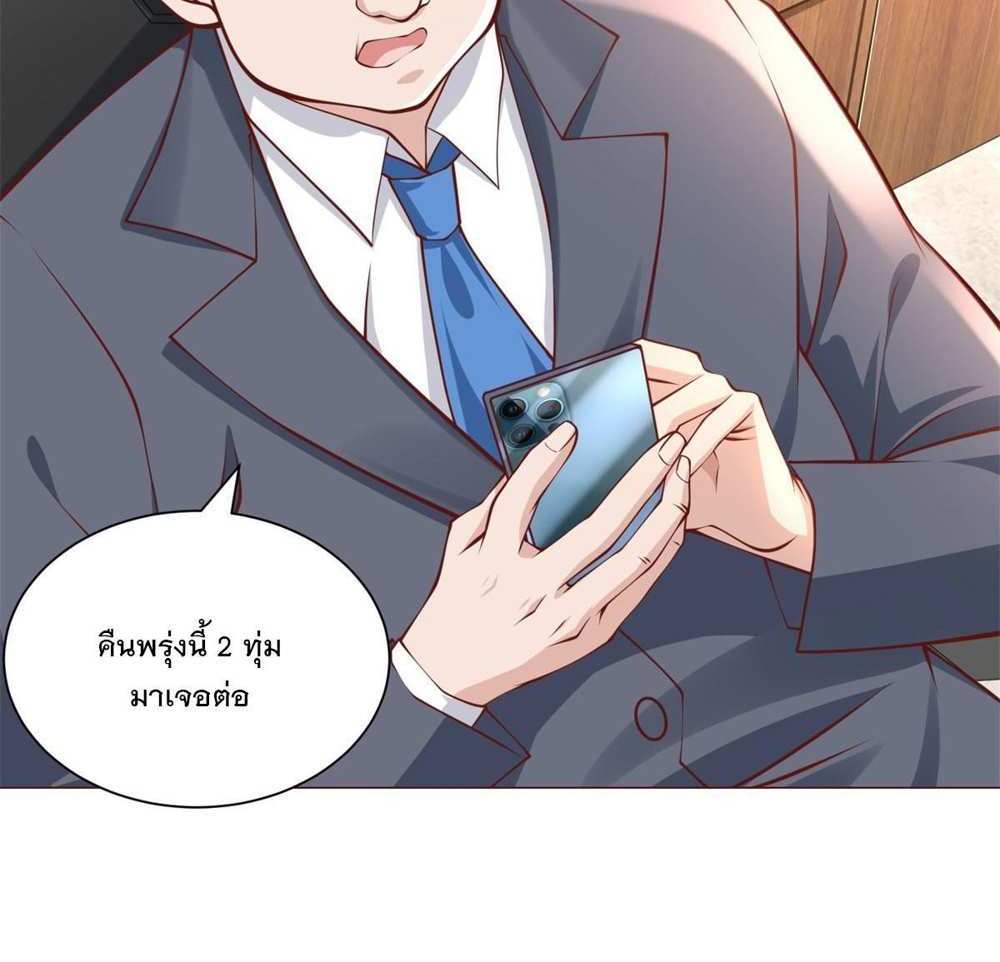 Legendary Car-Hailing System แปลไทย