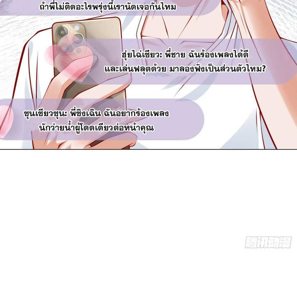 Legendary Car-Hailing System แปลไทย