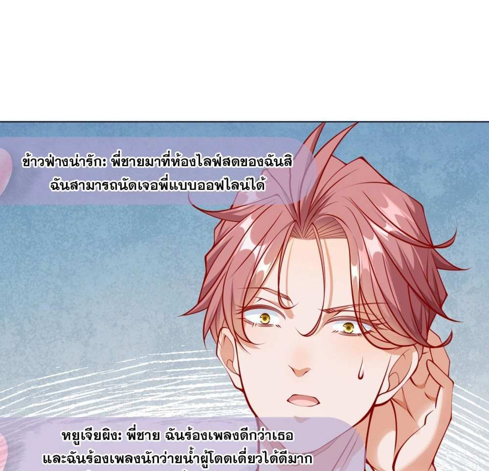 Legendary Car-Hailing System แปลไทย