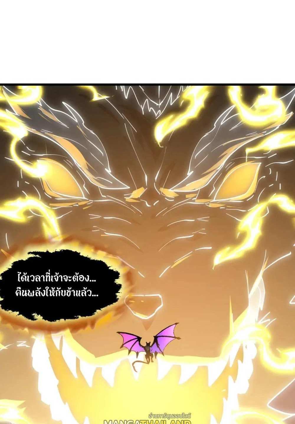 Rise From The Rubble แปลไทย