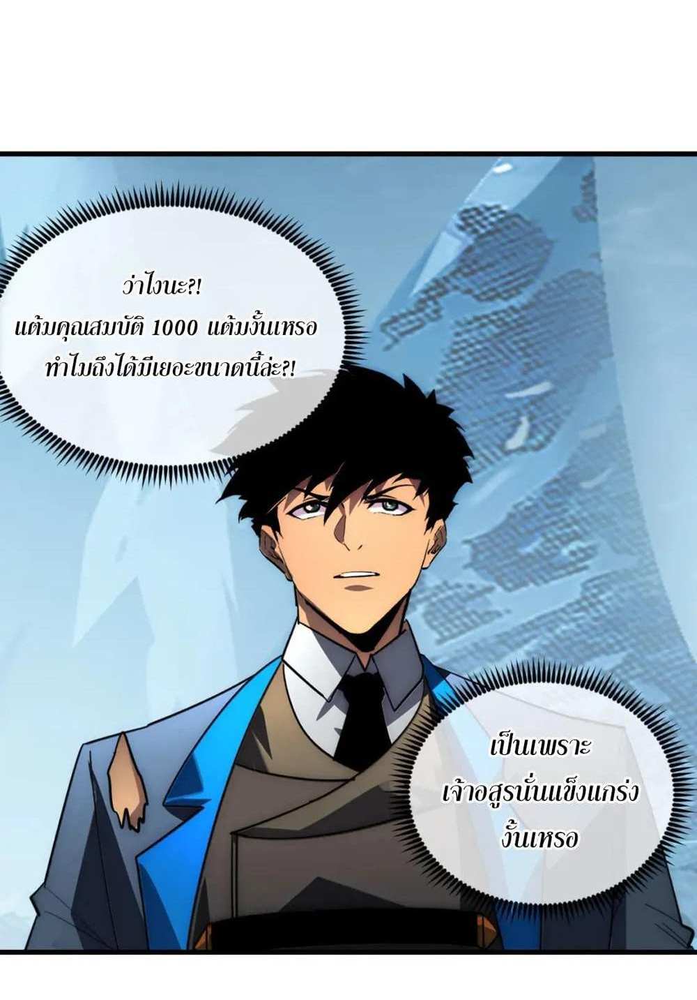 Rise From The Rubble แปลไทย