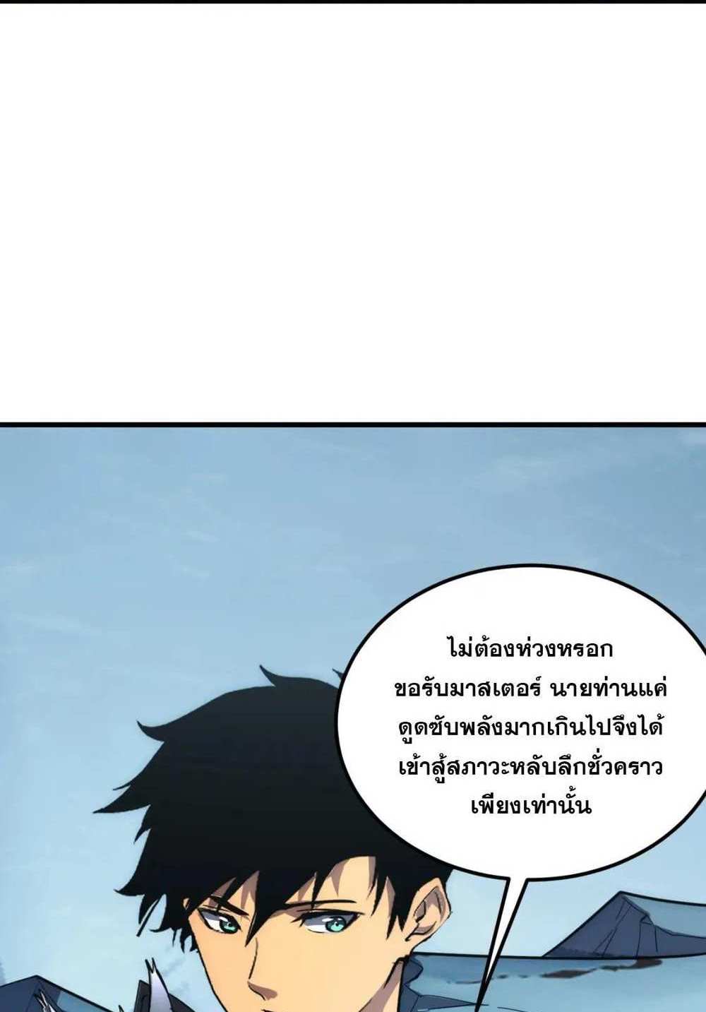 Rise From The Rubble แปลไทย