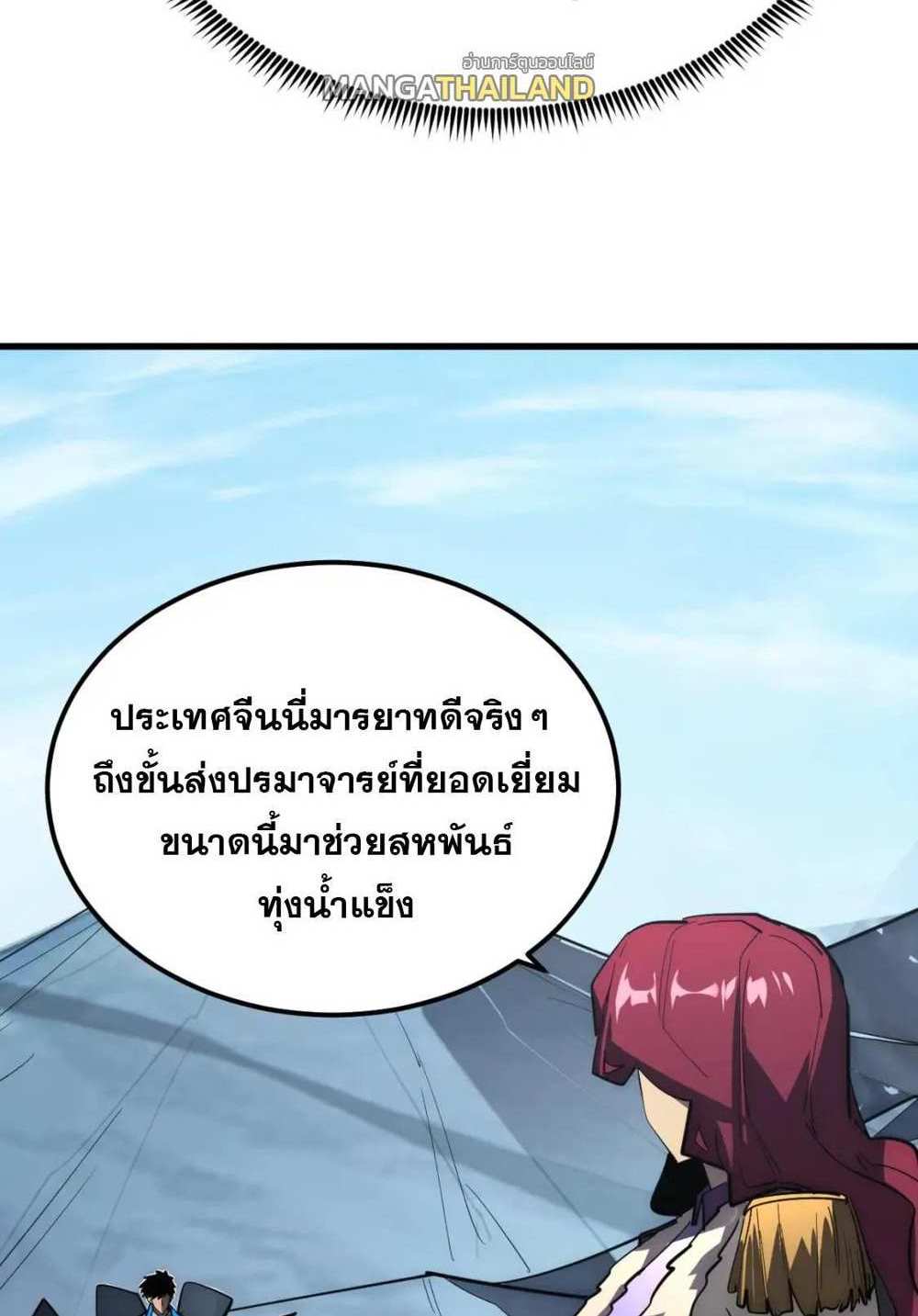 Rise From The Rubble แปลไทย