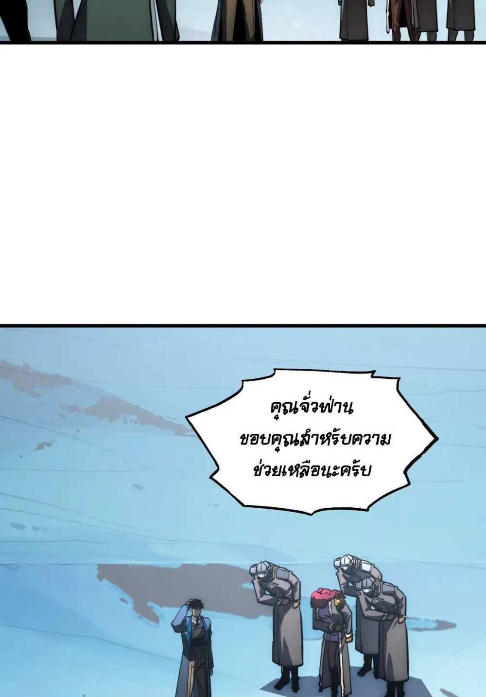 Rise From The Rubble แปลไทย