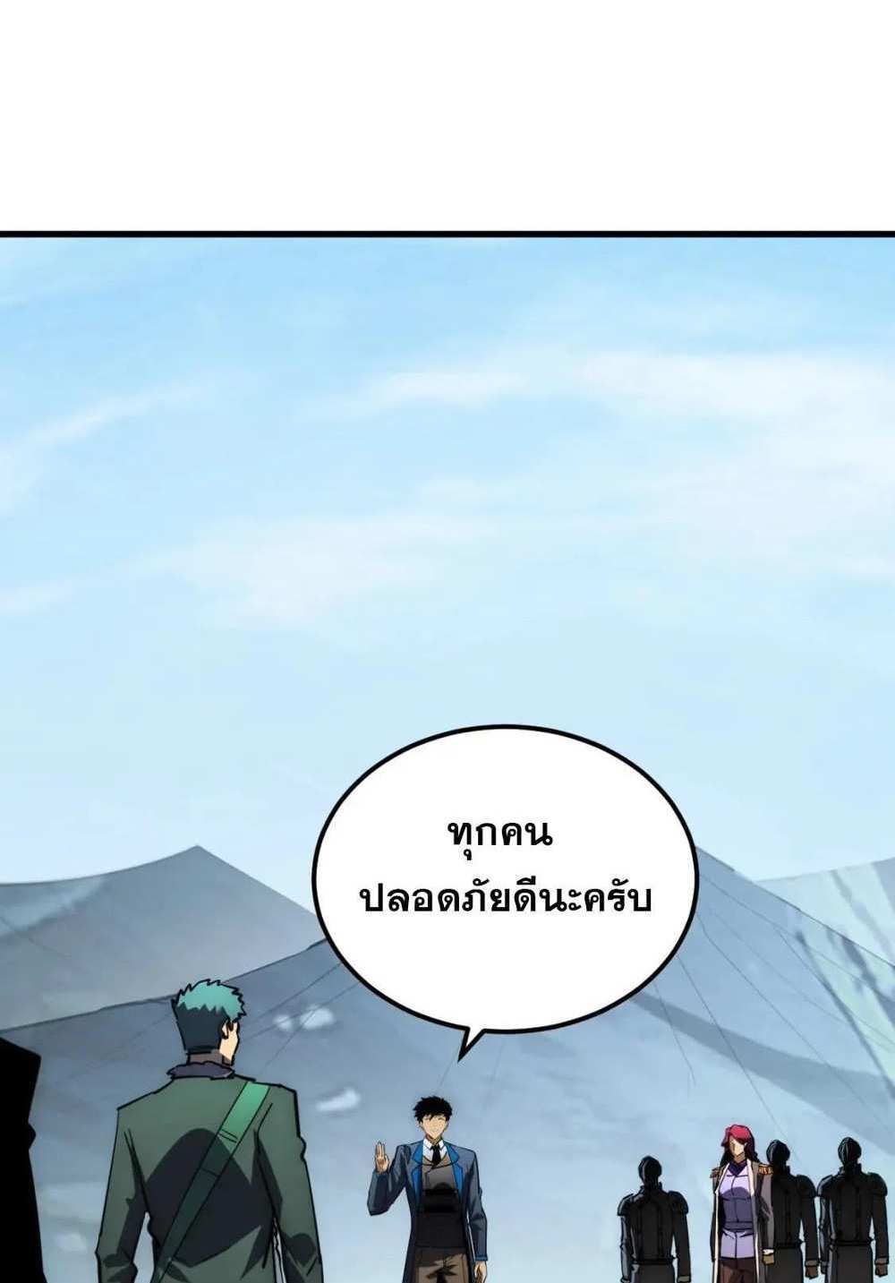 Rise From The Rubble แปลไทย