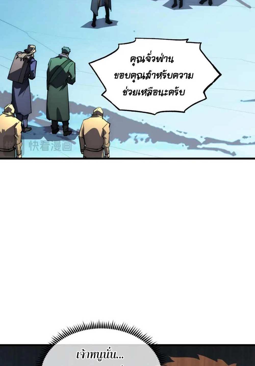 Rise From The Rubble แปลไทย