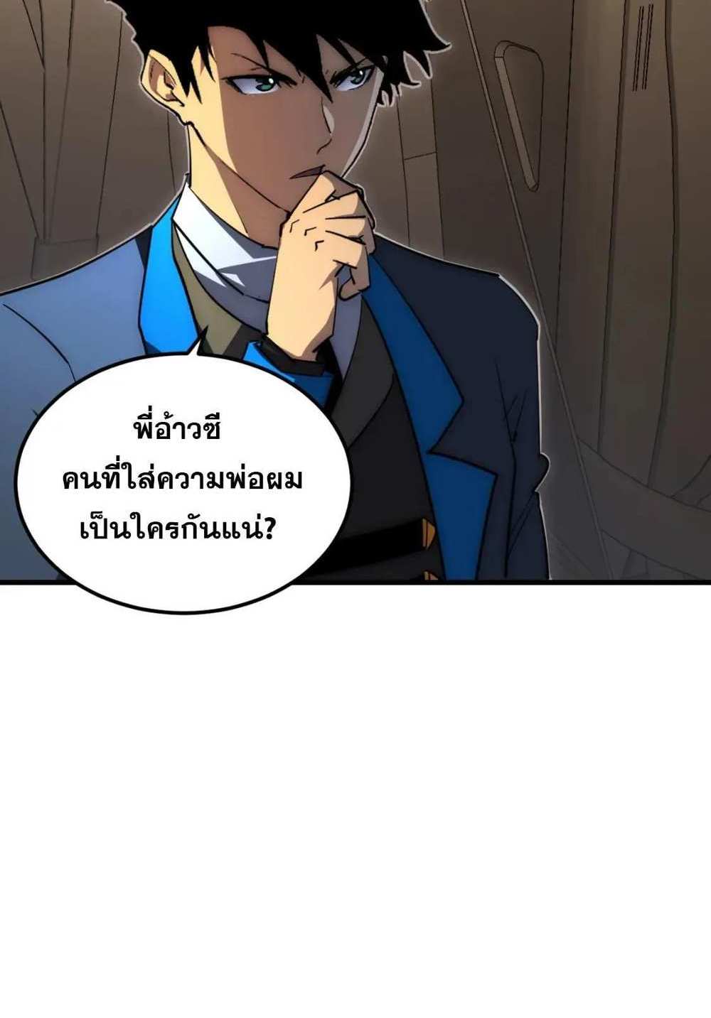 Rise From The Rubble แปลไทย