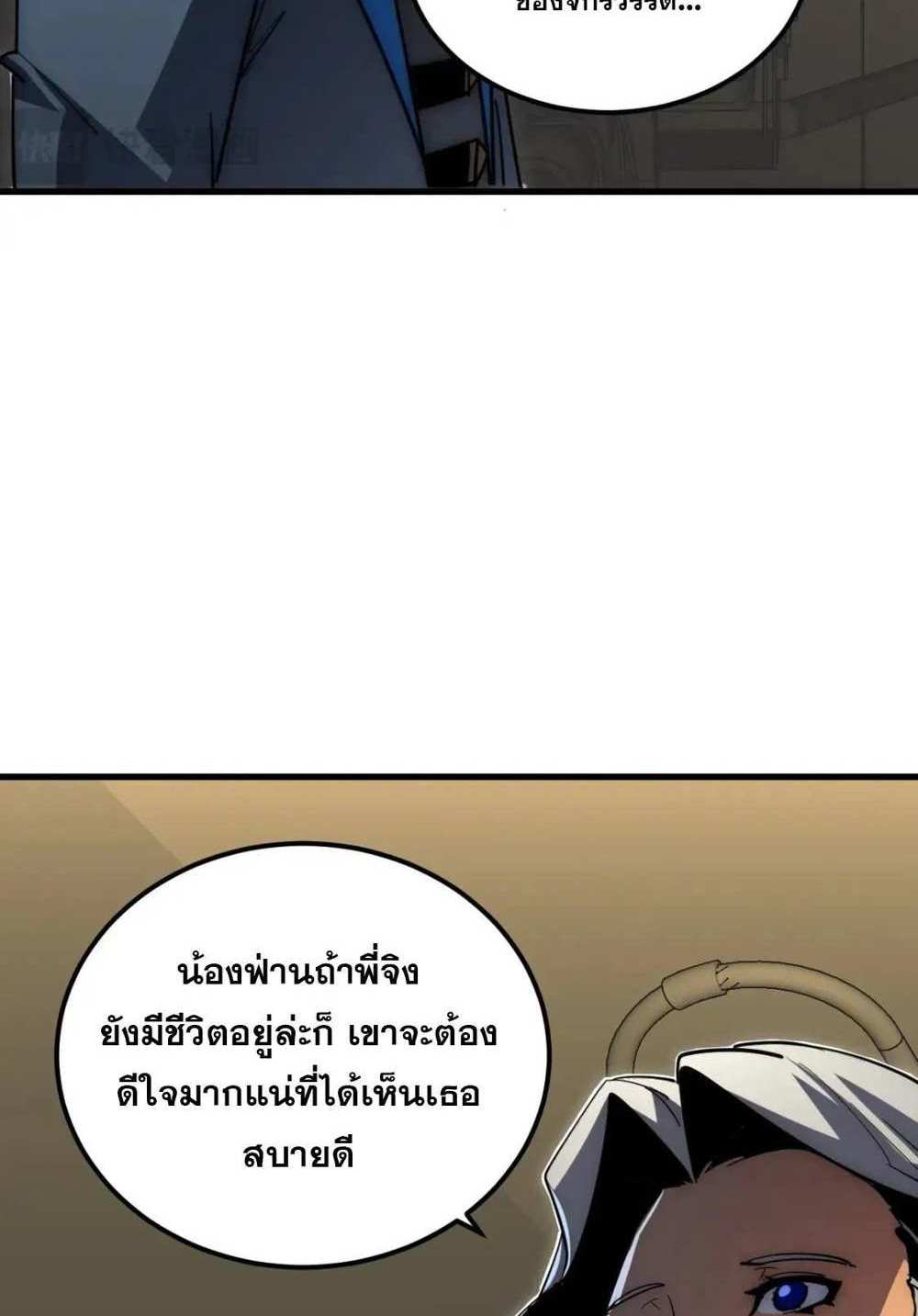 Rise From The Rubble แปลไทย