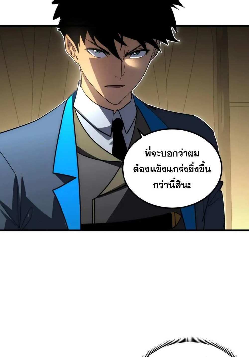 Rise From The Rubble แปลไทย