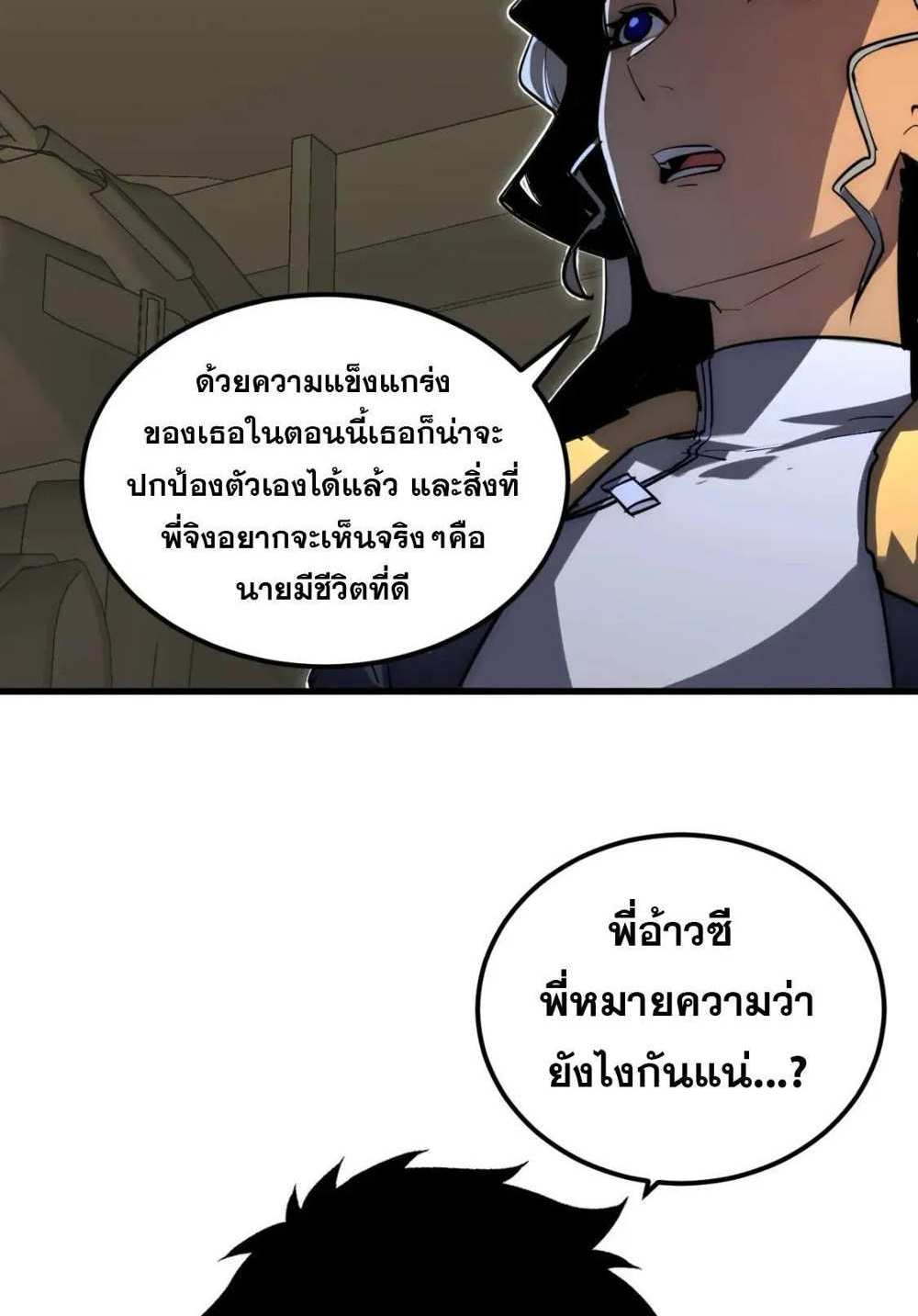 Rise From The Rubble แปลไทย