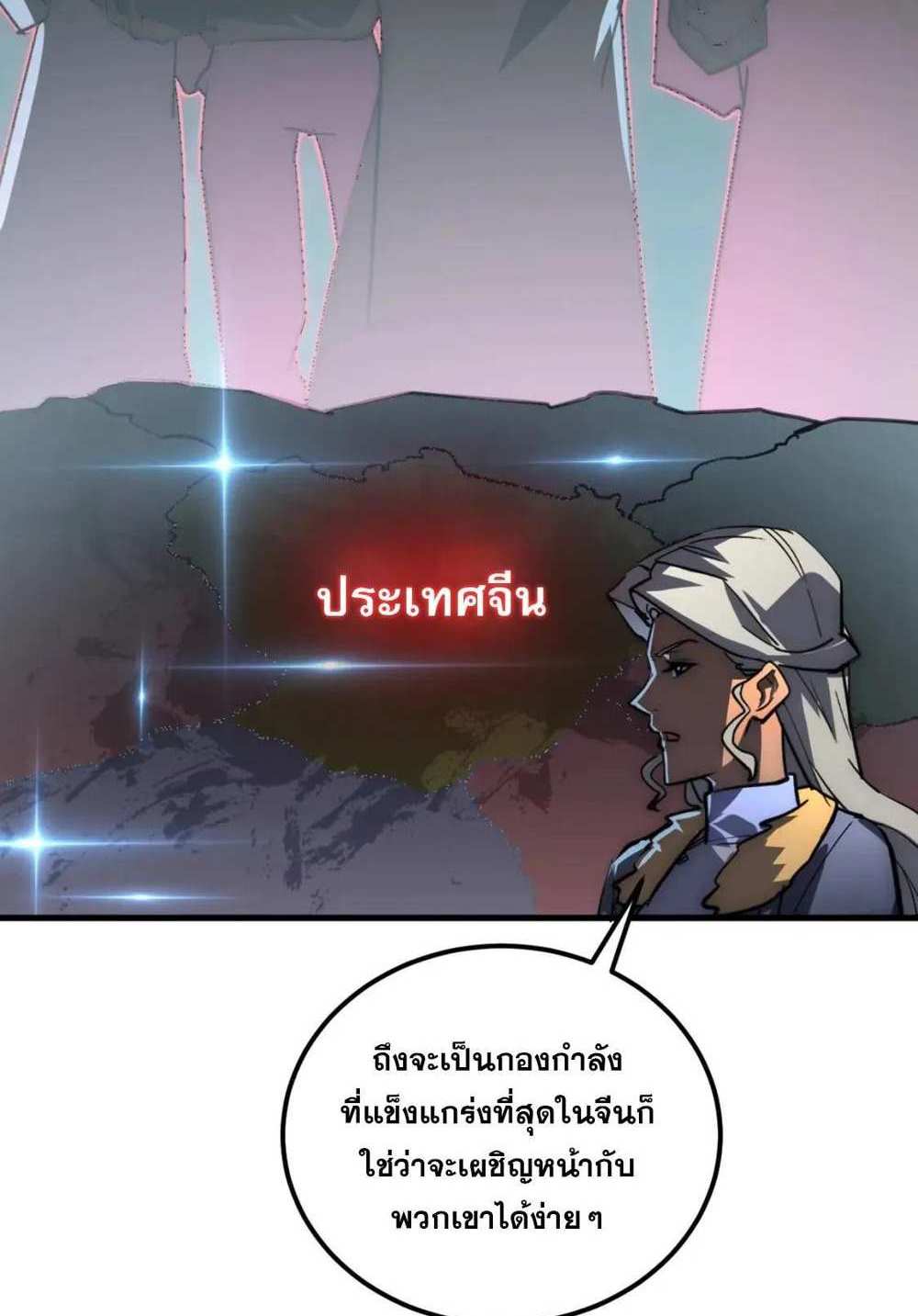 Rise From The Rubble แปลไทย