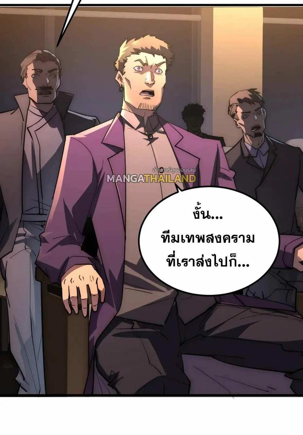 Rise From The Rubble แปลไทย