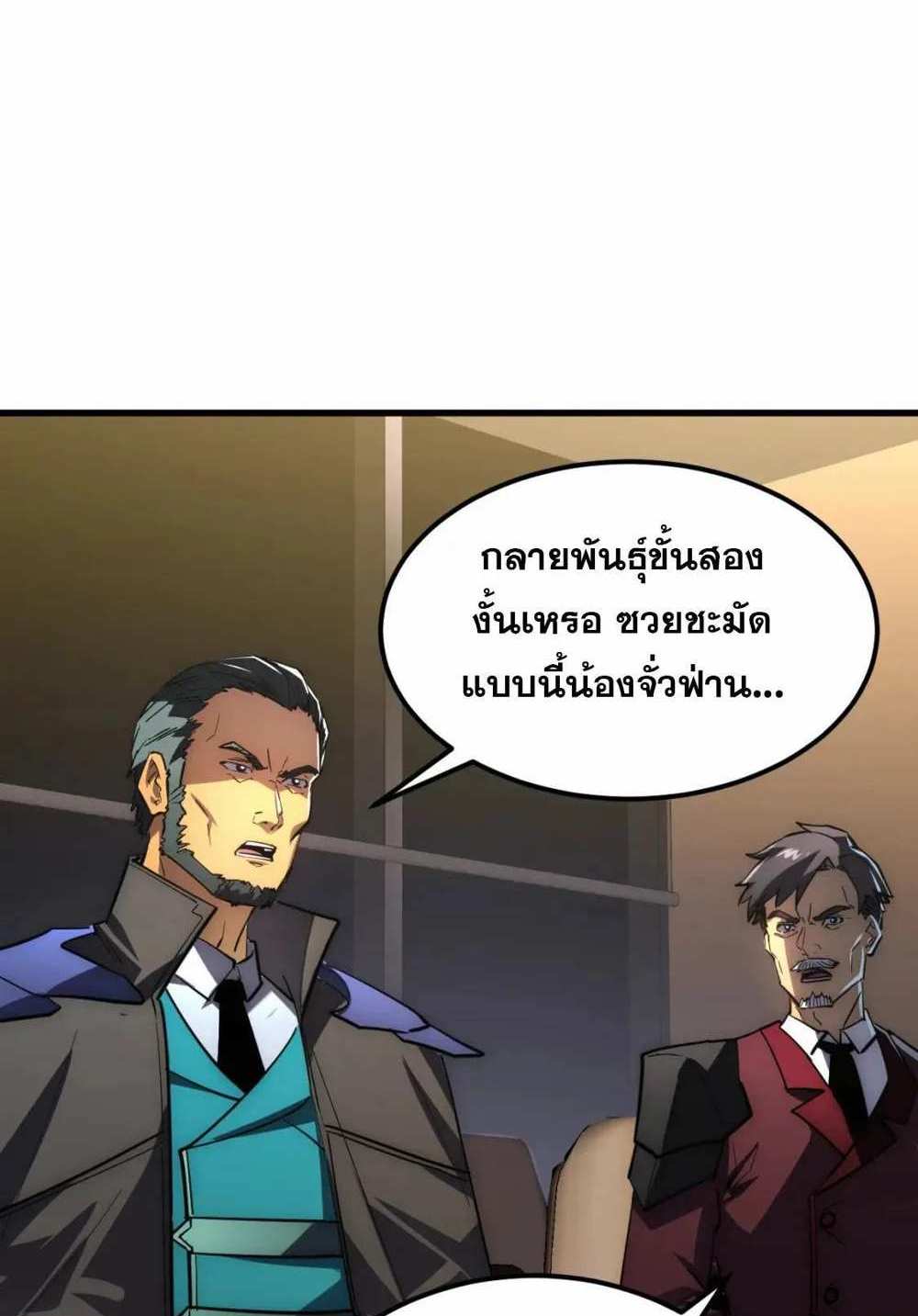 Rise From The Rubble แปลไทย