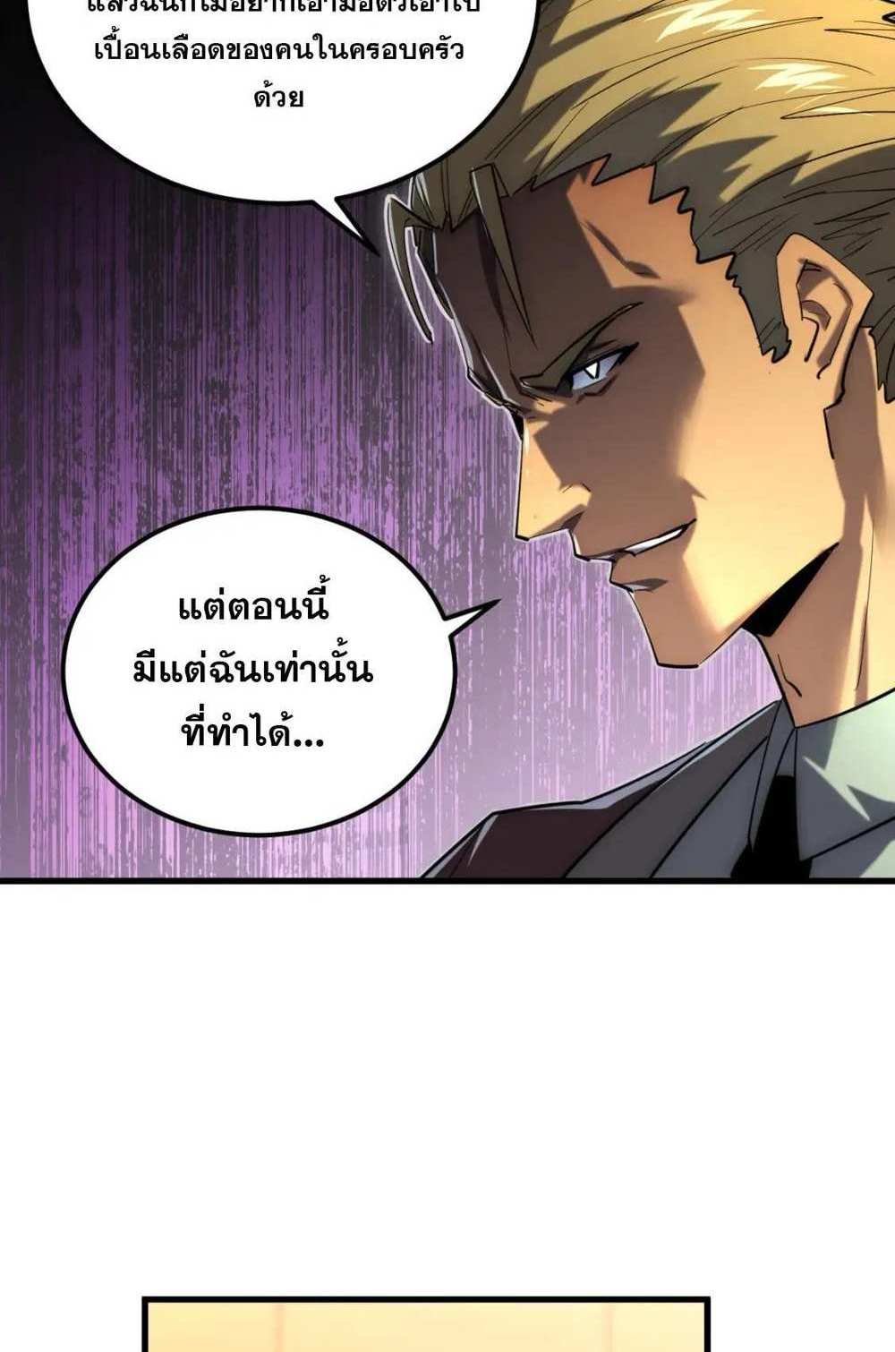 Rise From The Rubble แปลไทย