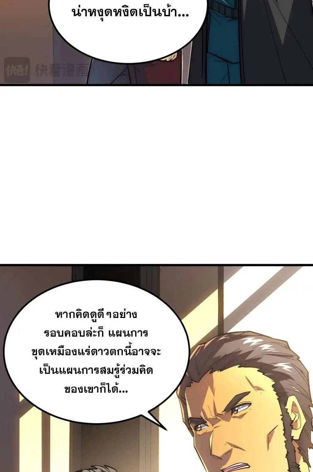 Rise From The Rubble แปลไทย