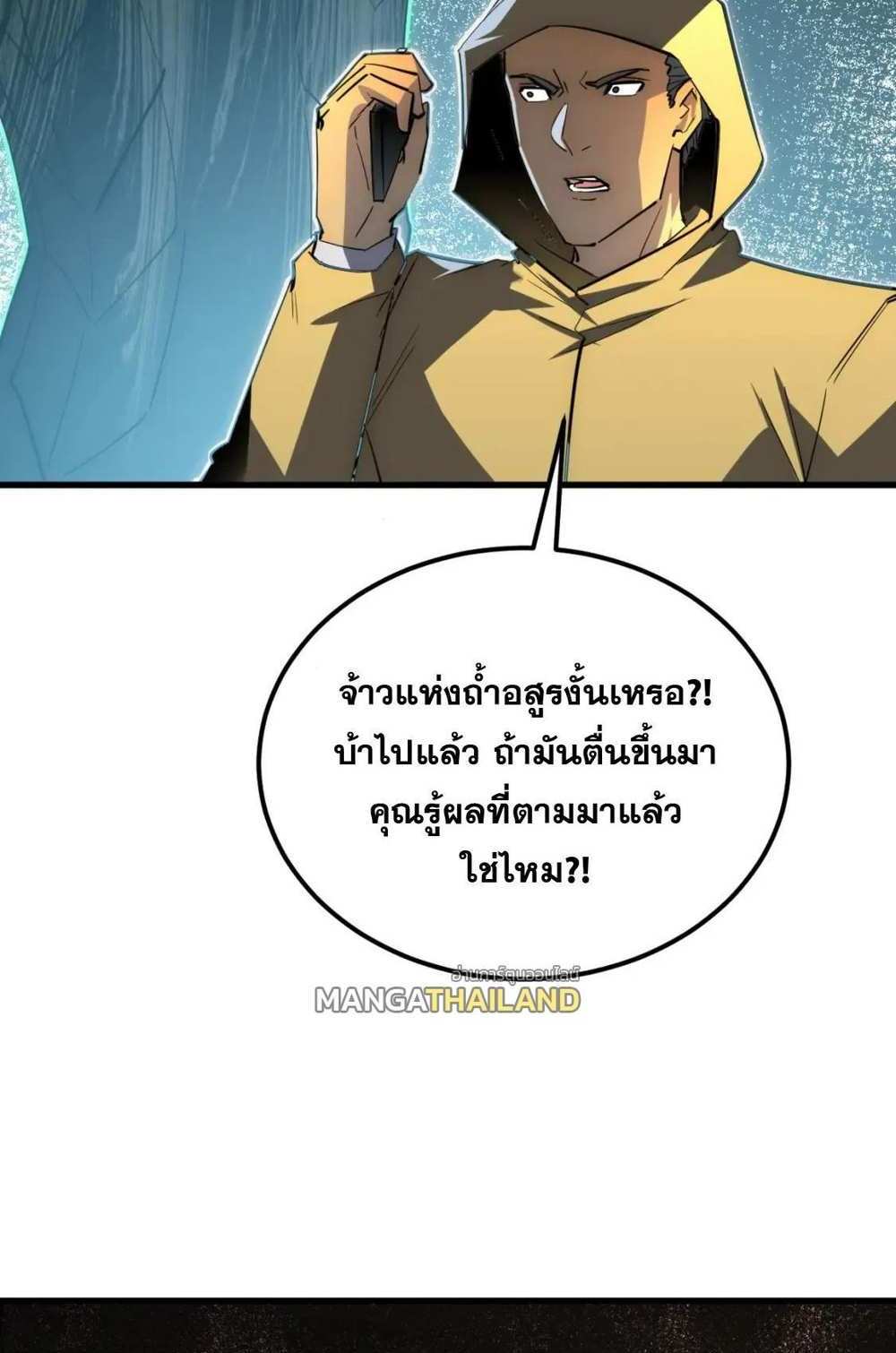 Rise From The Rubble แปลไทย