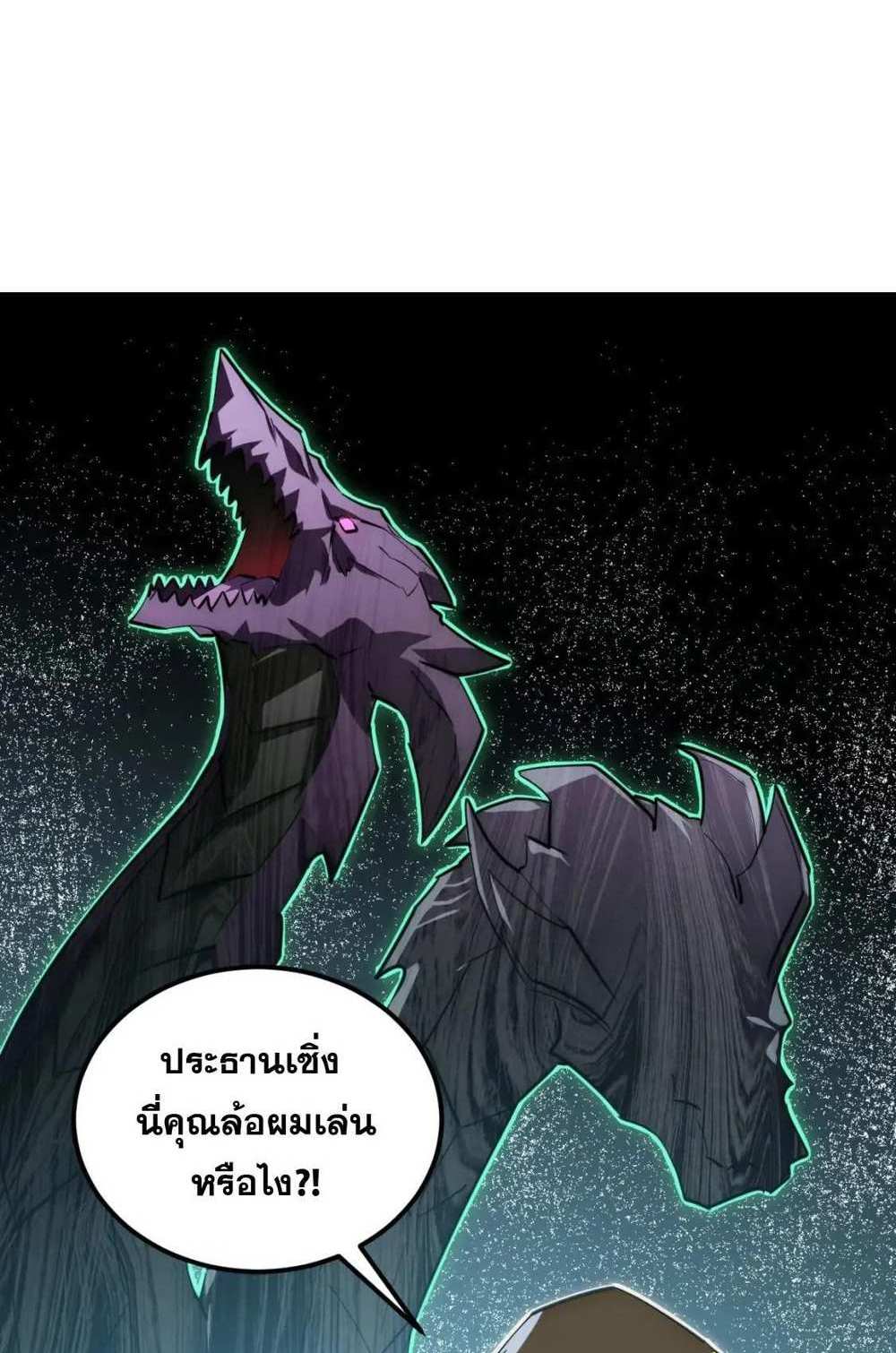 Rise From The Rubble แปลไทย